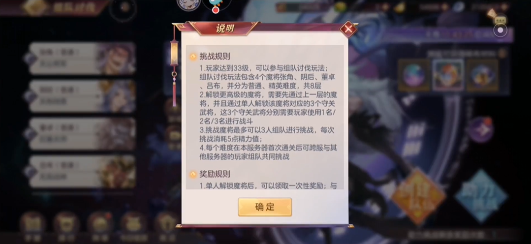 三国志幻想大陆清河巡逻是否有故事可听