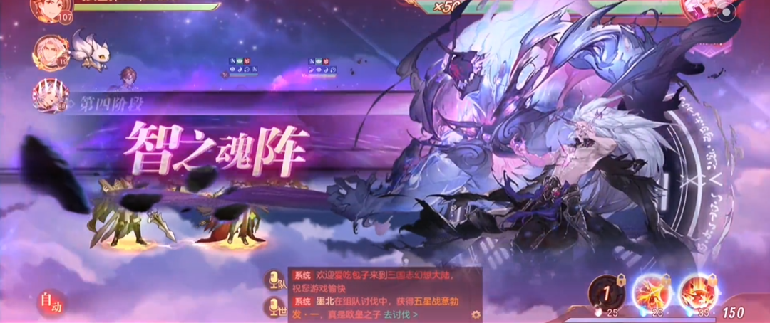 三国志幻想大陆清河巡逻是否有故事可听