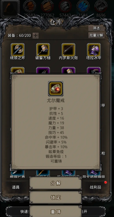 地下城堡2幸西娅的弱点是什么