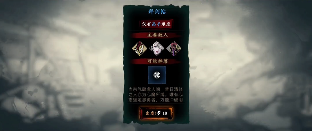 如何应对影之刃3邪道殉剑者这个boss 如何应对影之刃3邪道殉剑者这个boss