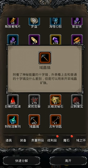 地下城堡2后期木头有何实际作用