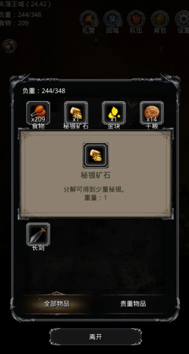 地下城堡2后期木头有何实际作用