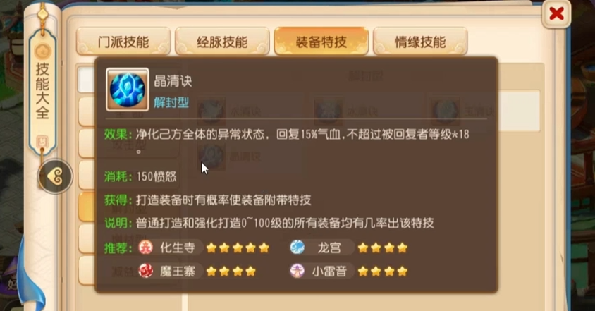 请问梦幻西游手游69级宝宝选择是什么