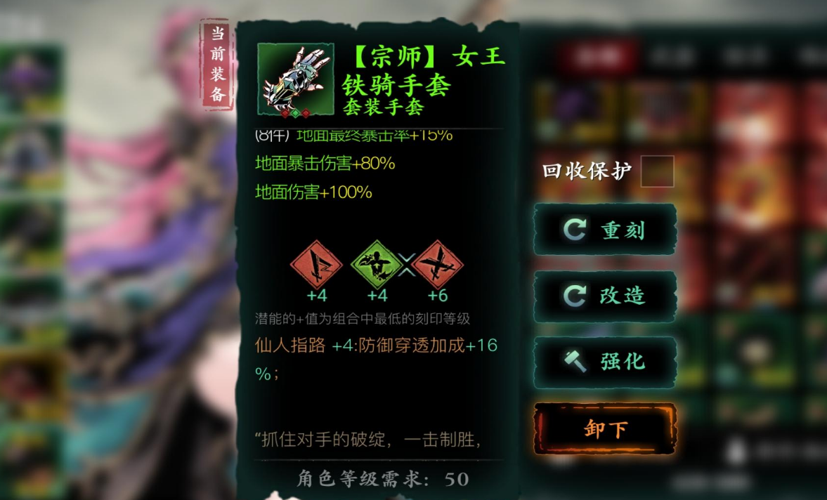 影之刃3仙风道骨腰带应该从哪里购买