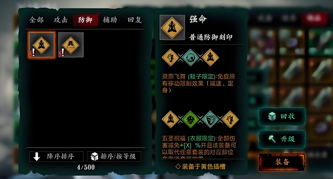 影之刃3仙风道骨腰带应该从哪里购买