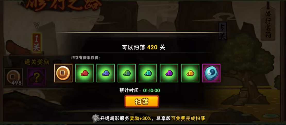 火影忍者手游哪个奥义图最厉害 火影忍者手游哪个奥义图最厉害