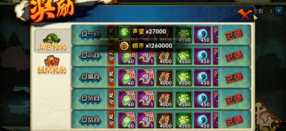 火影忍者手游哪个奥义图最厉害 火影忍者手游哪个奥义图最厉害