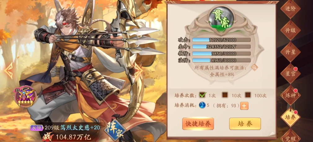 少年三国志2蜀国80过关攻略急需求解答