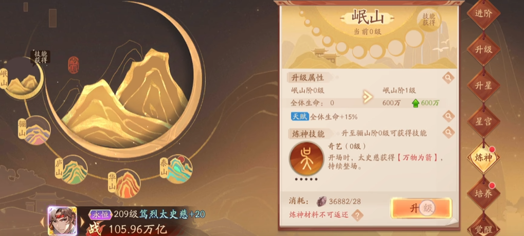 少年三国志2蜀国80过关攻略急需求解答