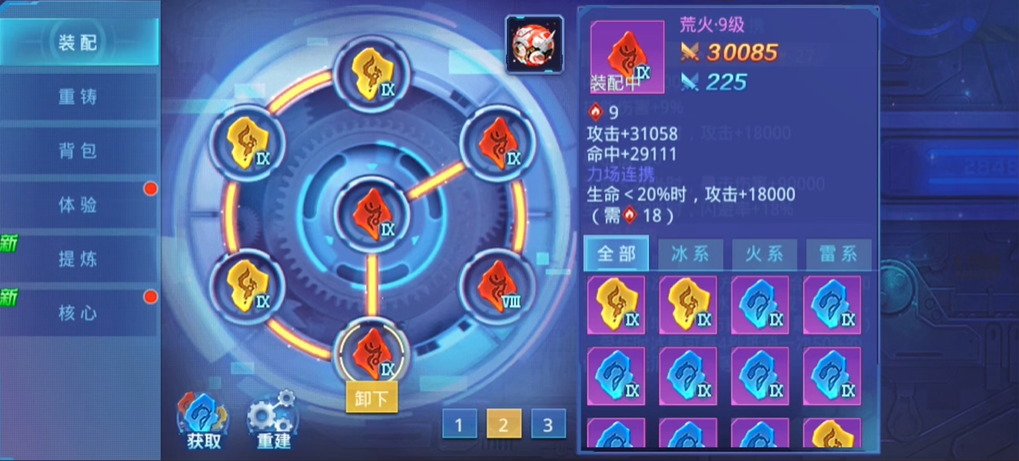 想知道时空猎人神罚者该带哪个技能吗