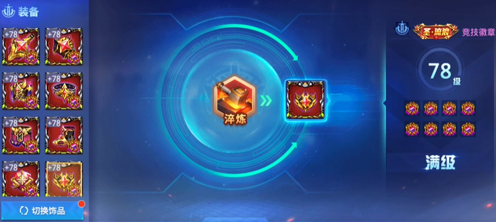 想知道时空猎人神罚者该带哪个技能吗