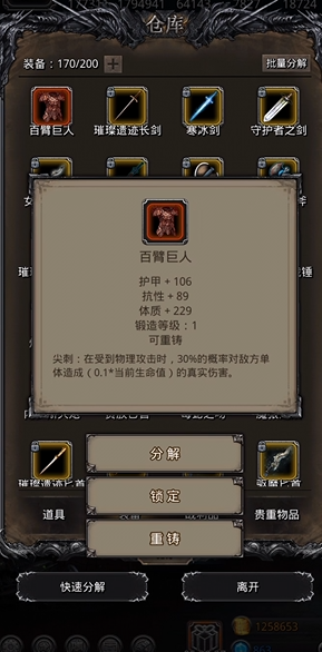 地下城堡2各职业力速比多少合格