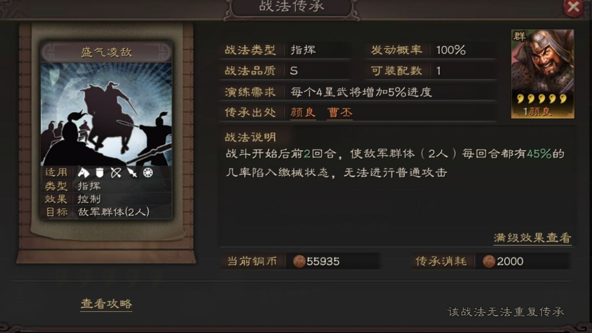 升级三国志战略版武将是否需要消耗大量资源