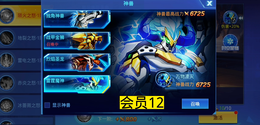 时空猎人装备融合满后受到什么影响