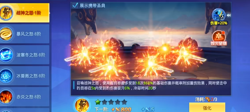 时空猎人装备融合满后受到什么影响