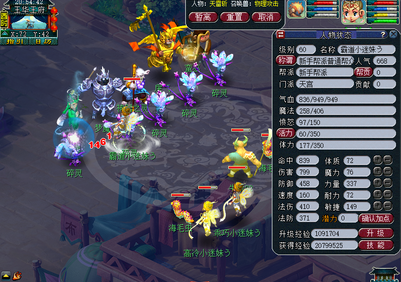 梦幻西游175想玩法系该选择哪个职业