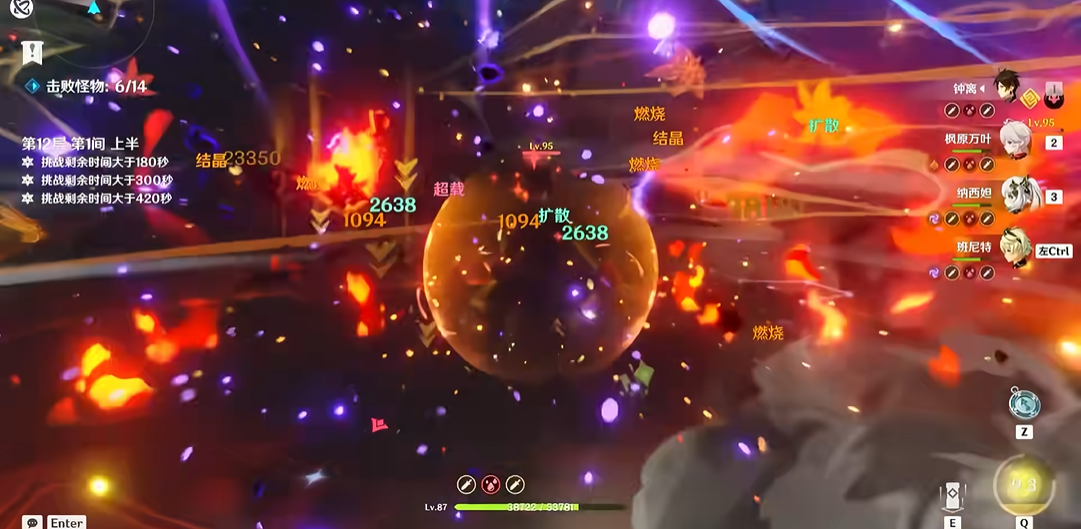 原神祝圣交响乐配方有什么获得途径吗