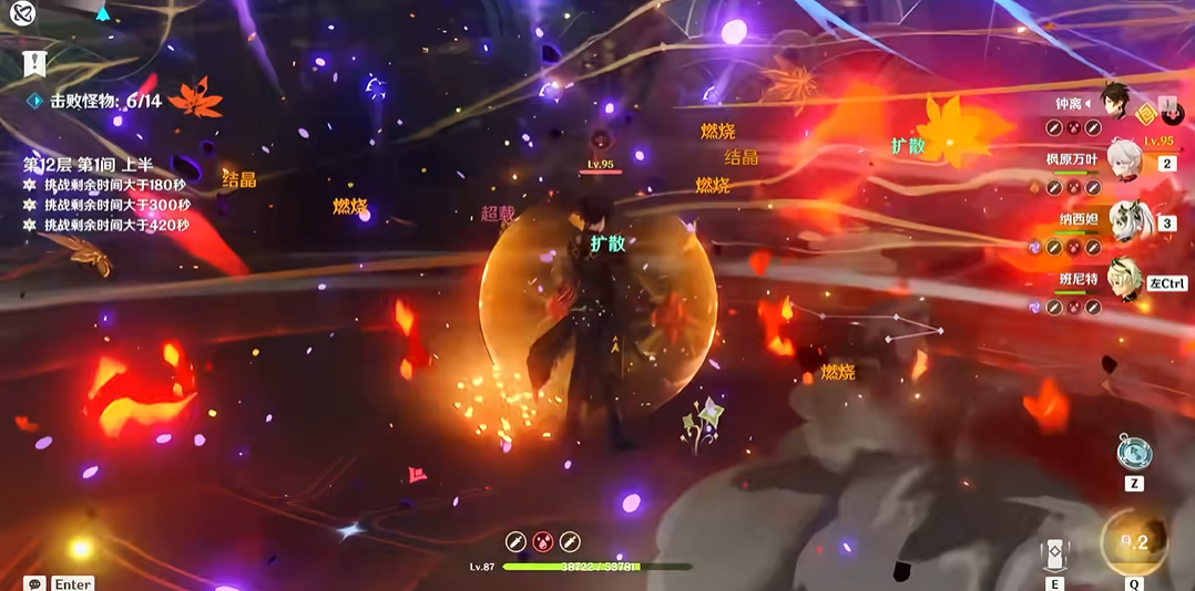 原神祝圣交响乐配方有什么获得途径吗