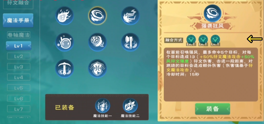 创造与魔法你知道怎样抓住魔法霸王龙吗