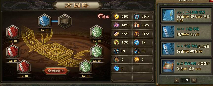 如何使攻城掠地封地不受攻击