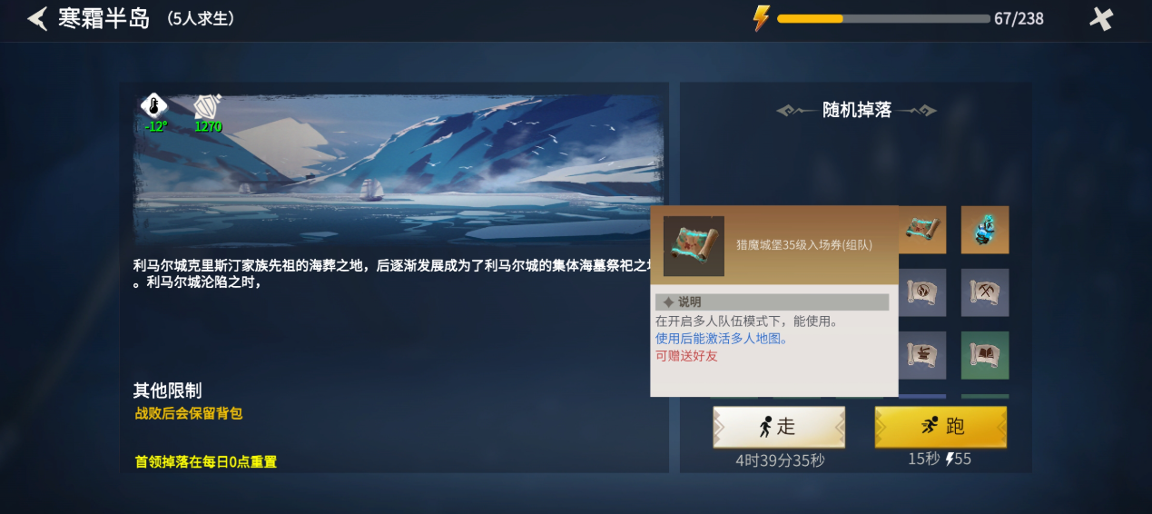 冰原守卫者木工模具在哪里购买