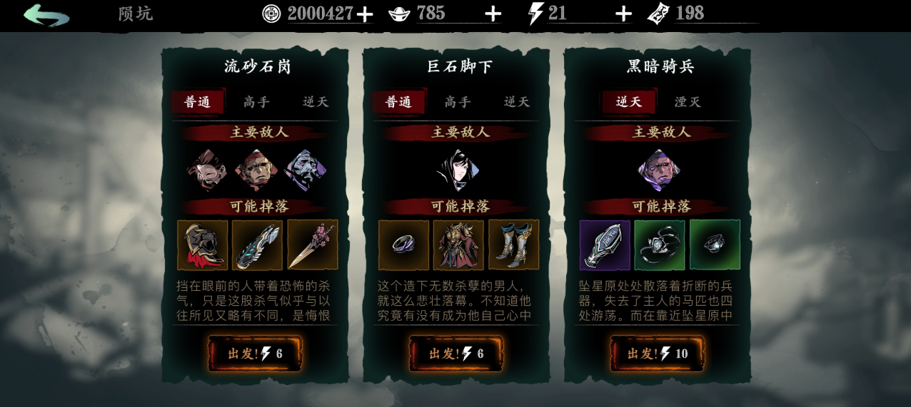 请问获得影之刃3破军剑有什么方法