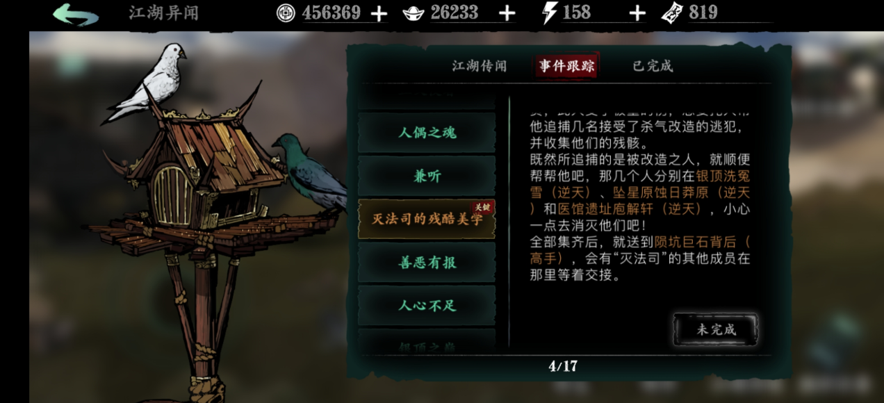 请问获得影之刃3破军剑有什么方法