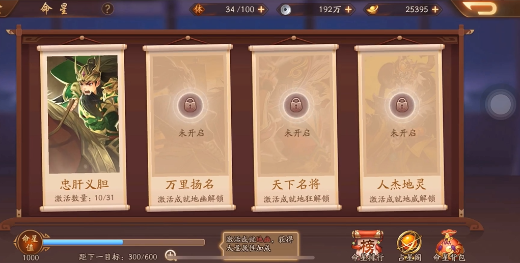 有什么技巧可以通关少年三国志2的80关