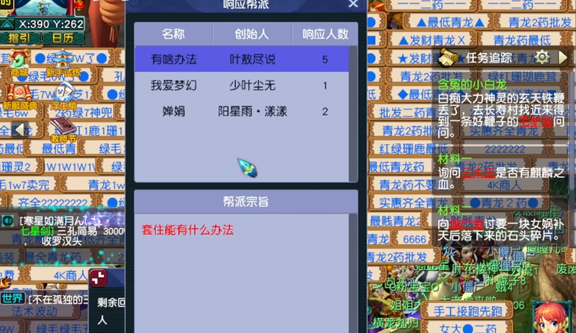 梦幻西游中是否有书籍能够提升隐身效果