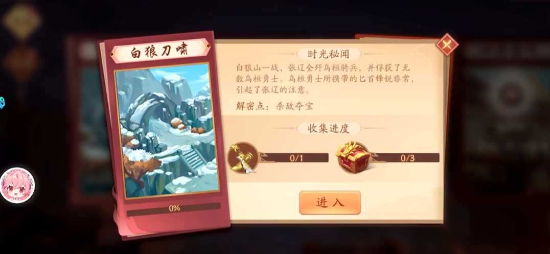 少年三国志2中八卦镜的用途是什么