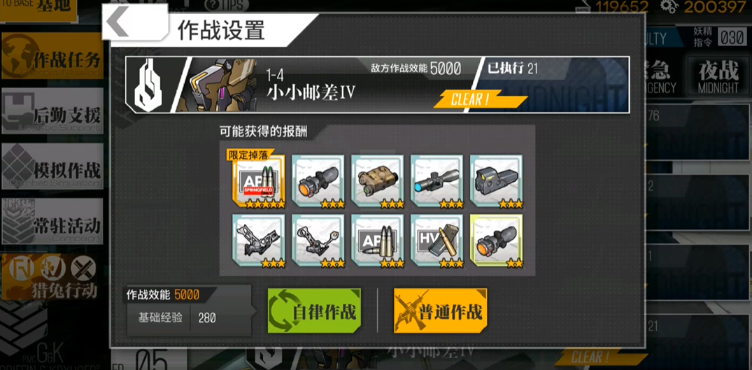 如何升级少女前线an94顶配队的技能等级 如何升级少女前线an94顶配队的技能等级