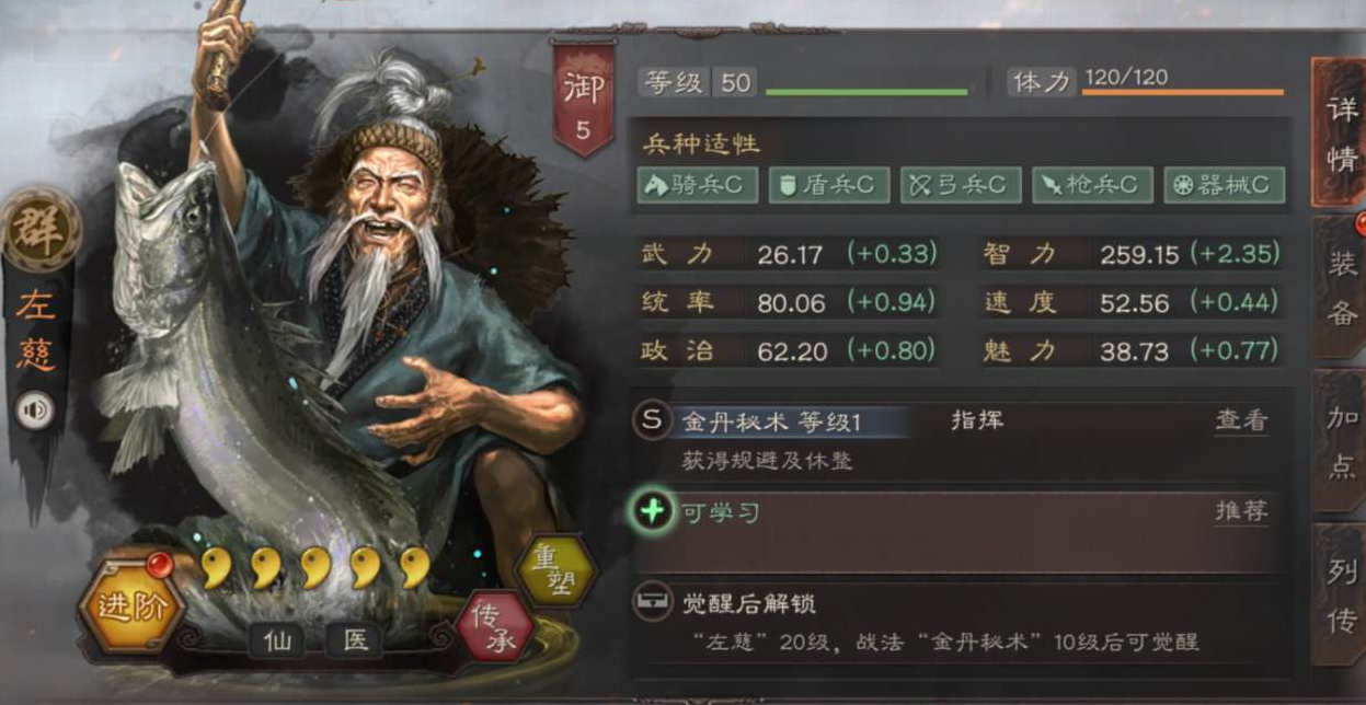 三国志战略版s2郭淮可使用哪些兵法