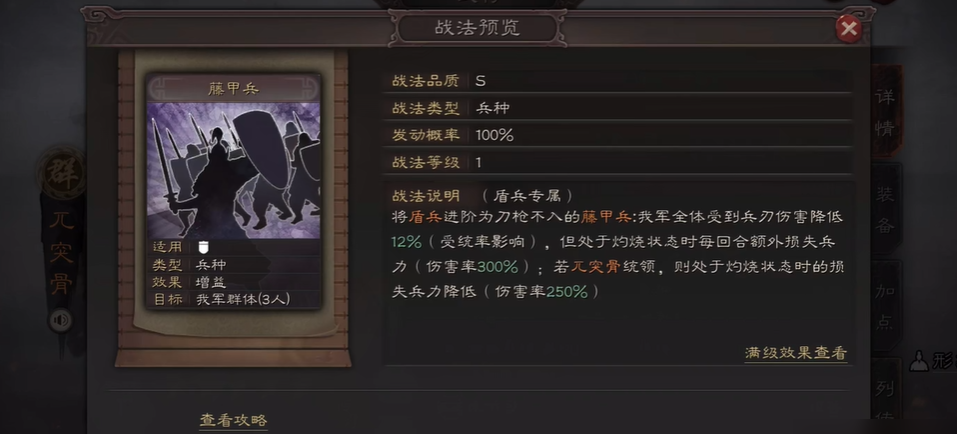 三国志战略版s2郭淮可使用哪些兵法