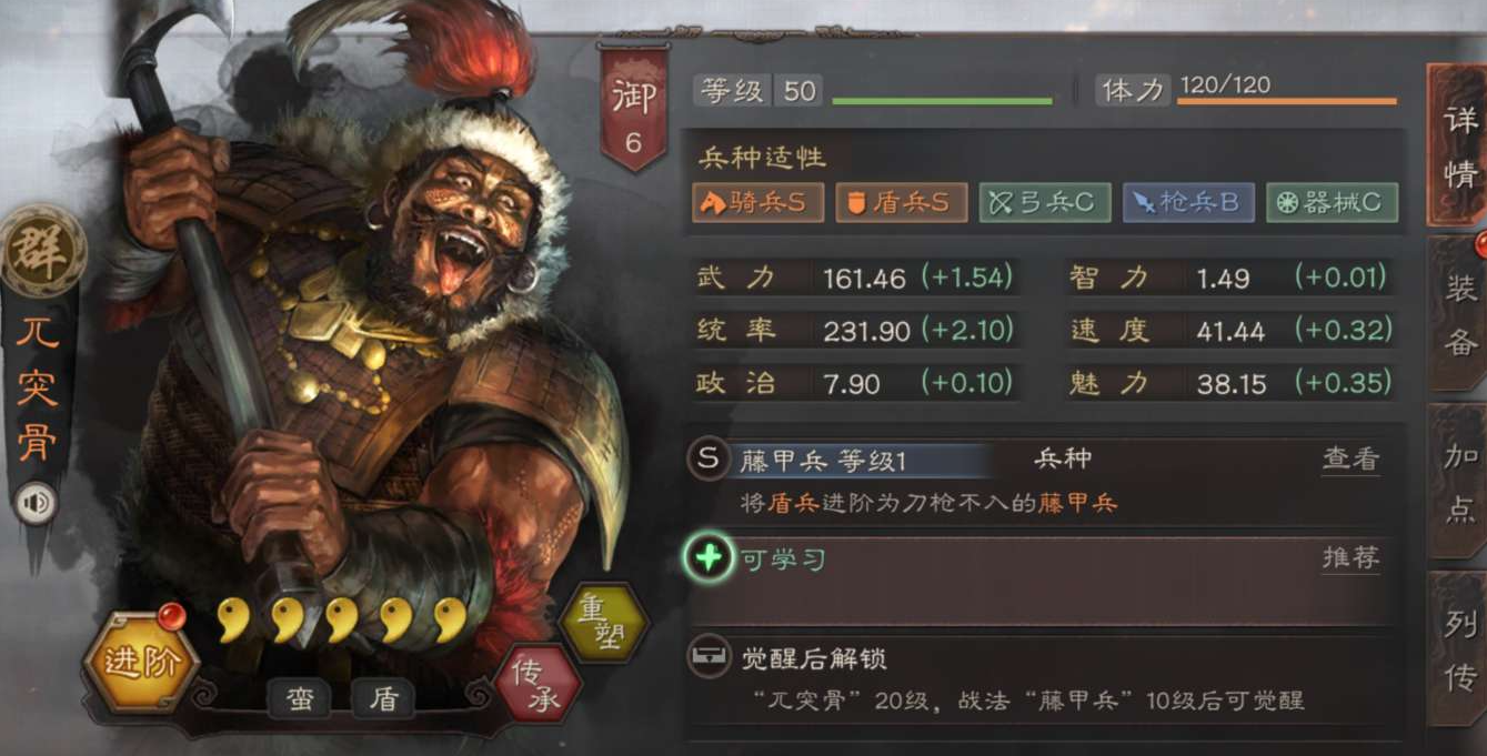 三国志战略版s2郭淮可使用哪些兵法