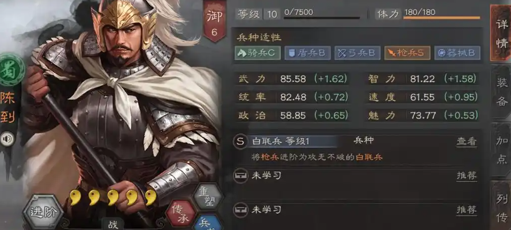 三国志战略版的部队数量该如何提升