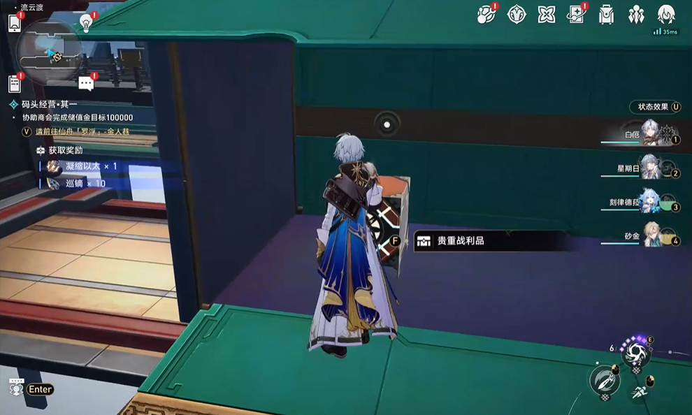 崩坏星穹铁道自制碎冰冰解锁是否有时间限制