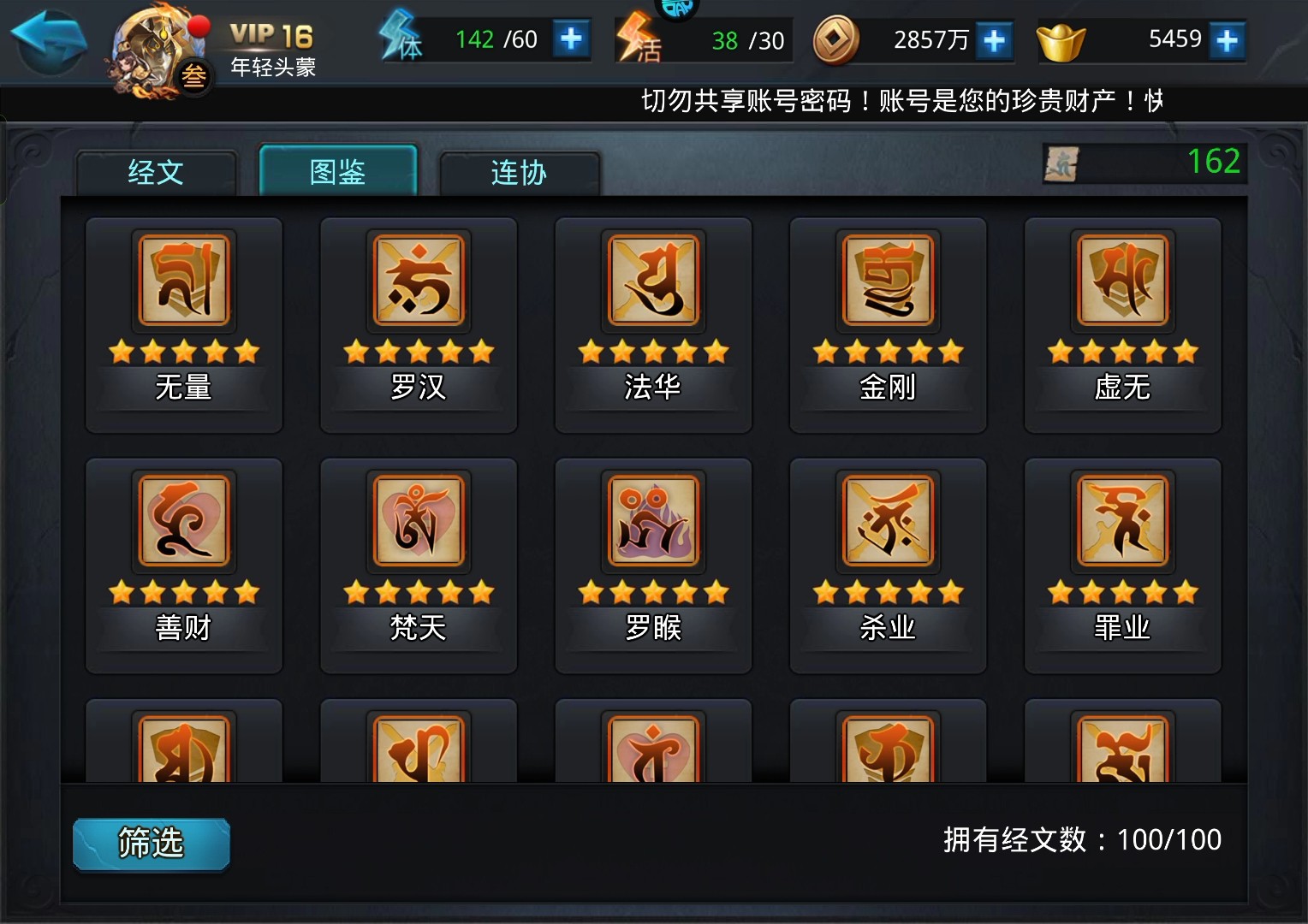 如何才能在乱斗西游2中轻松克制降龙