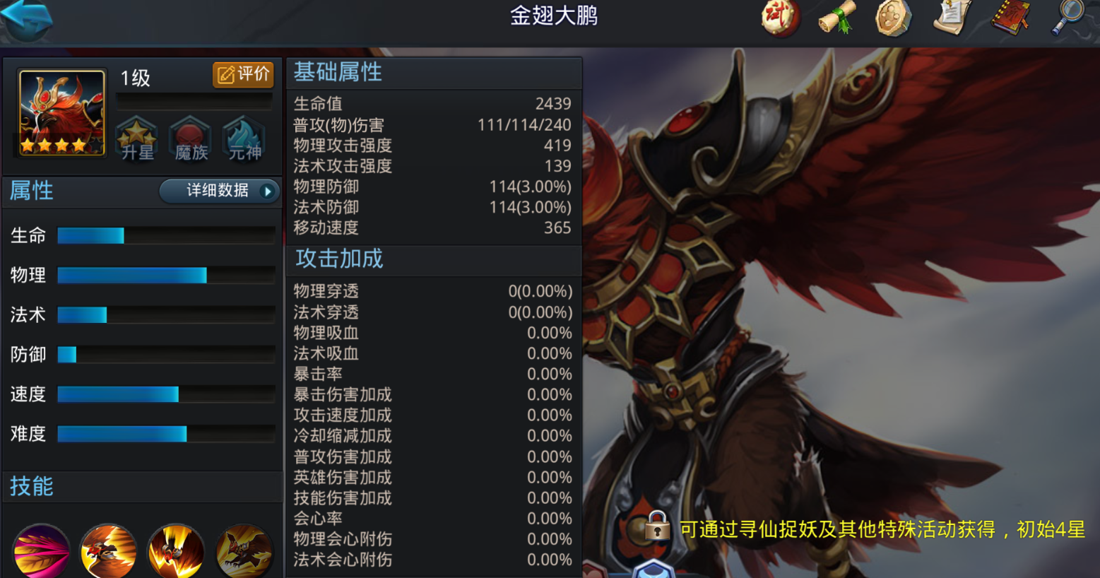 乱斗西游四星技能是否影响战斗节奏