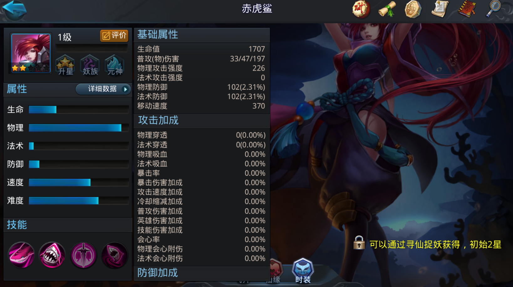 乱斗西游四星技能是否影响战斗节奏