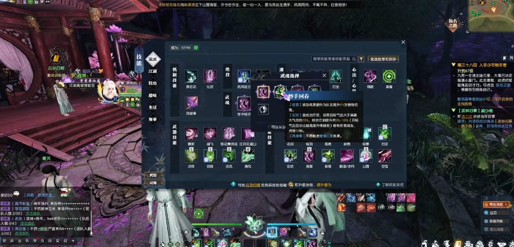 逆水寒手游门派信物获取方法