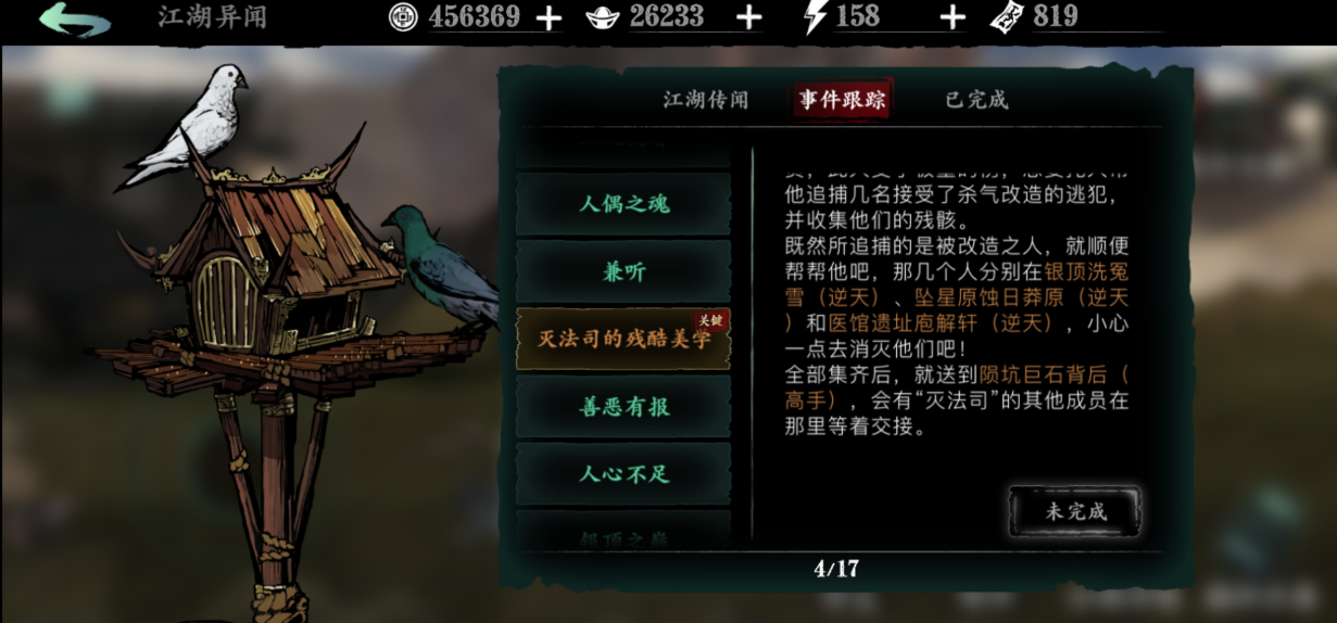 是否有一些隐藏的影之刃3魔弦传说装备 是否有一些隐藏的影之刃3魔弦传说装备