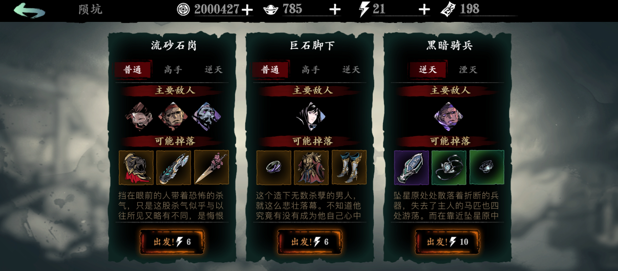 是否有一些隐藏的影之刃3魔弦传说装备 是否有一些隐藏的影之刃3魔弦传说装备