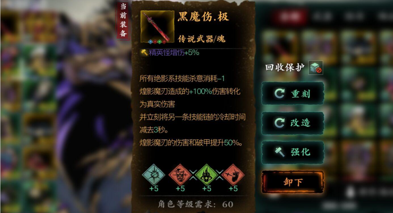 影之刃3真假龙怎么配比较好