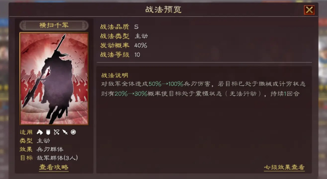 在三国志战略版中应该如何攻击守城