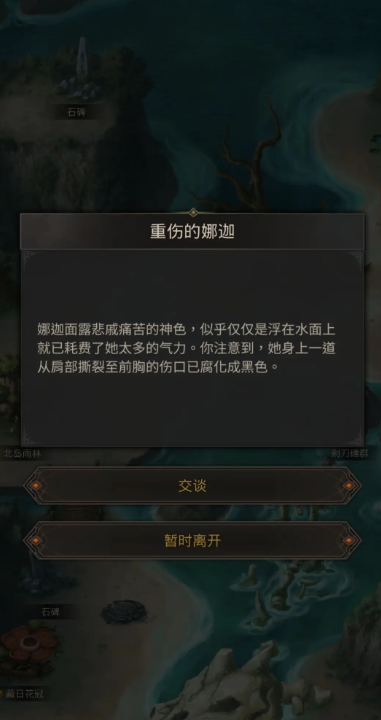 地下城堡3泊船处攻略分享有哪些