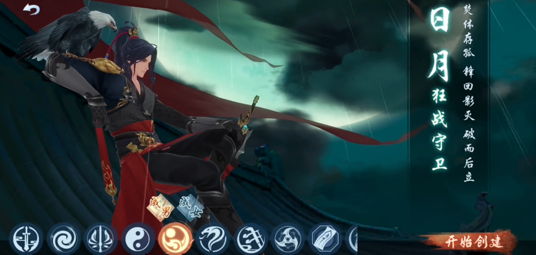 新笑傲江湖日月装备优化的方法是什么