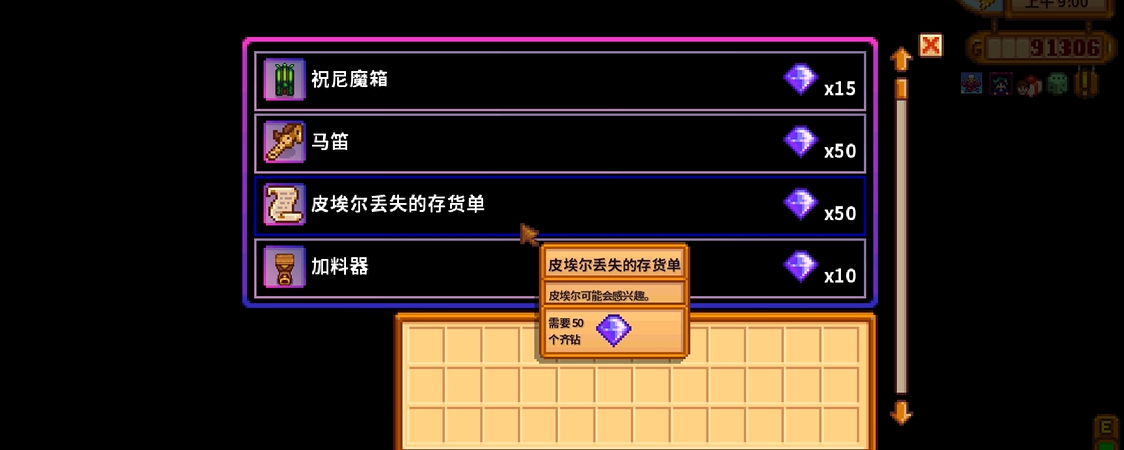 星露谷物语万灵节举办日期在哪天