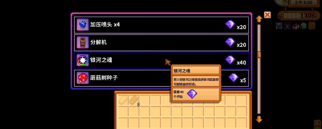 星露谷物语万灵节举办日期在哪天