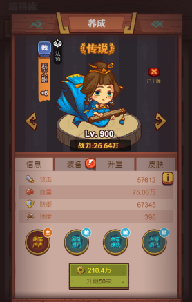 咸鱼之王零氪下的最佳阵容有什么特点