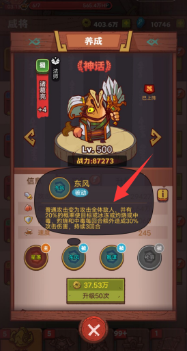 咸鱼之王零氪下的最佳阵容有什么特点